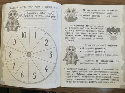 Фотография книги "Волкова, Корнейчик, Федоскина: Окружающий мир. 1 класс. Тетрадь-тренажер"