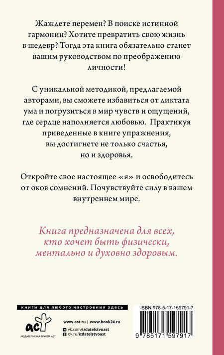 Фотография книги "Волкова, Кудряшова: Открой в себе любовь. Навигатор по чувствам"