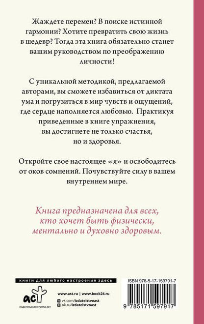 Фотография книги "Волкова, Кудряшова: Открой в себе любовь. Навигатор по чувствам"