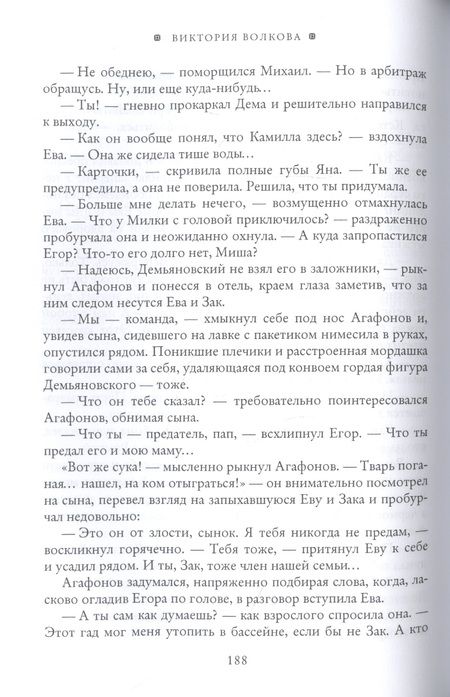 Фотография книги "Волкова: Кукла для босса"