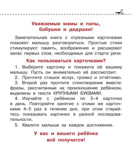 Фотография книги "Волкова, Кузечкин: Болтушки"