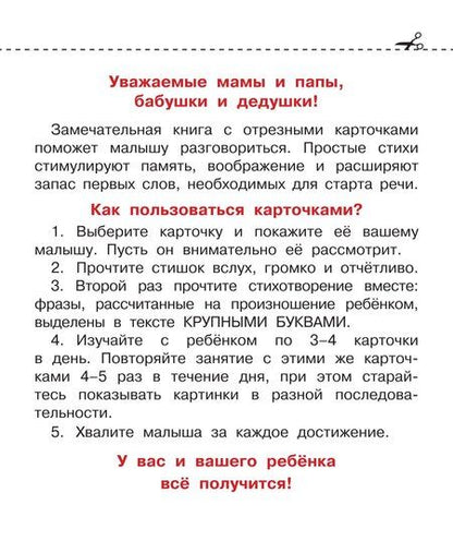 Фотография книги "Волкова, Кузечкин: Болтушки"
