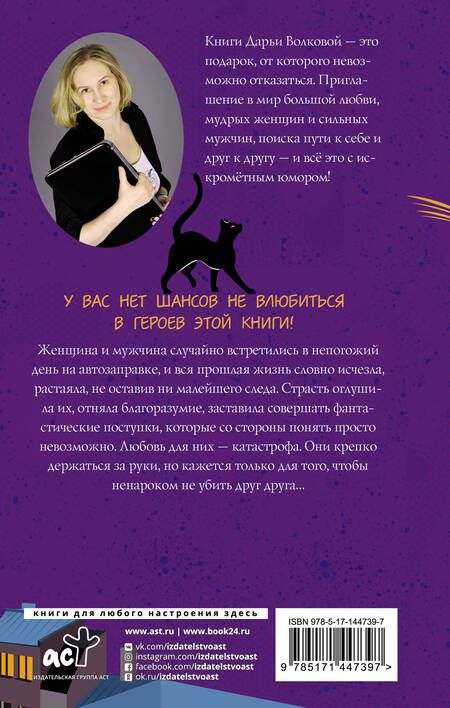 Фотография книги "Волкова: Малыш, который живет под крышей"