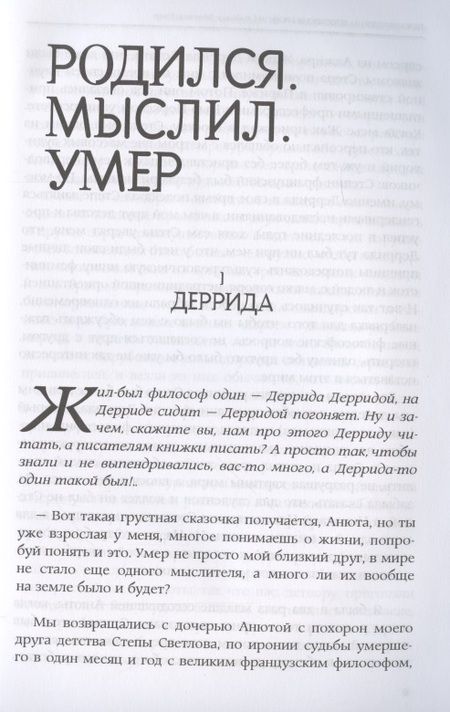 Фотография книги "Волкова: Паломничество на велосипедах. Повести. Рассказы"