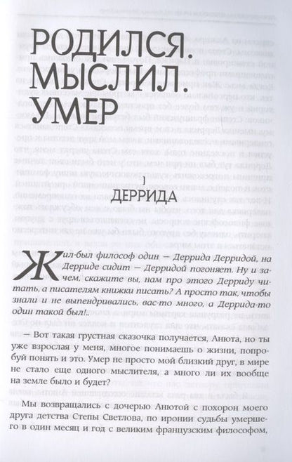 Фотография книги "Волкова: Паломничество на велосипедах. Повести. Рассказы"