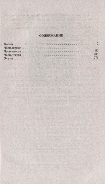 Фотография книги "Волкова: Похищенная, или Заложница игры"