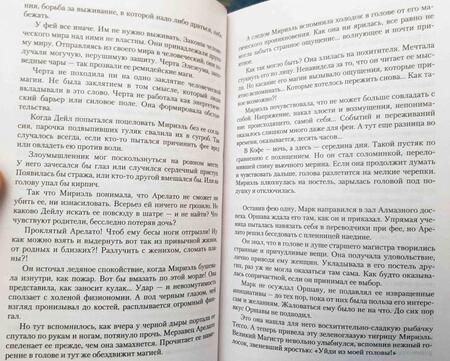 Фотография книги "Волкова: Похищенная, или Заложница игры"