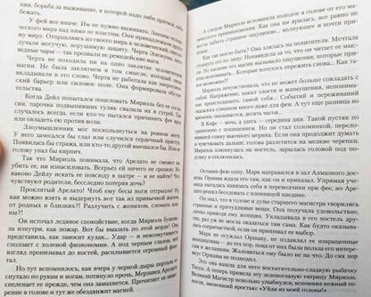 Фотография книги "Волкова: Похищенная, или Заложница игры"