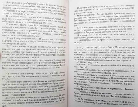 Фотография книги "Волкова: Похищенная, или Заложница игры"