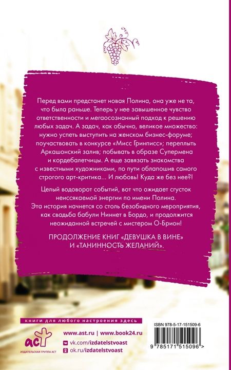 Фотография книги "Волкова: Послевкусие любви"