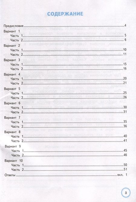 Фотография книги "Волкова, Птухина: ВПР. Русский язык. 2 класс. Практикум по выполнению типовых заданий. ФГОС"