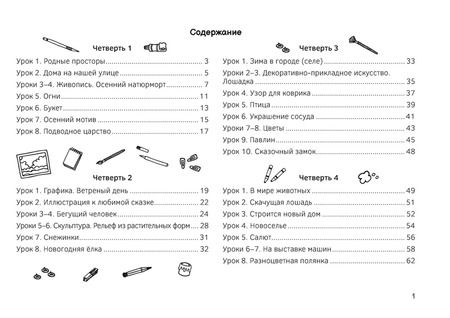 Фотография книги "Волкова, Семенова: Изобразительное искусство. 3 класс. Альбом заданий"