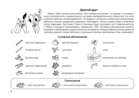 Фотография книги "Волкова, Семенова: Изобразительное искусство. 3 класс. Альбом заданий"