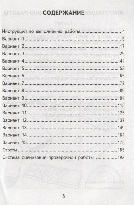 Фотография книги "Волкова, Цитович: Окружающий мир. Всероссийская проверочная работа. 4 класс. Типовые задания. 15 вариантов заданий"