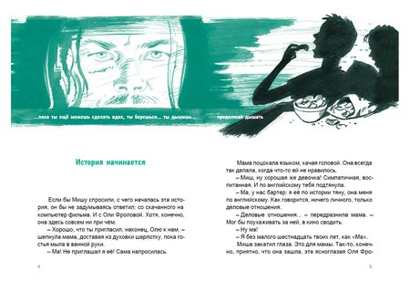 Фотография книги "Волкова: В Петропавловске-Камчатском полночь"