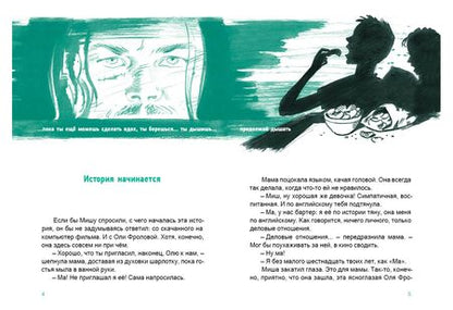 Фотография книги "Волкова: В Петропавловске-Камчатском полночь"