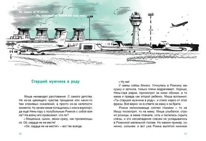 Фотография книги "Волкова: В Петропавловске-Камчатском полночь"