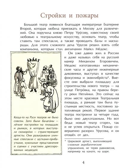 Фотография книги "Волкова, Волков: Большой-пребольшой"