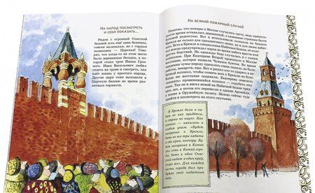 Фотография книги "Волкова, Волков: О чем молчат башни Кремля?"