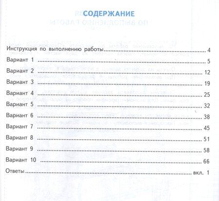 Фотография книги "Волкова, Волкова: ВПР Окружающий мир 3 кл. Практикум по выполн. ТЗ 10 вариантов (мВПРПракт) Волкова (ФГОС)"