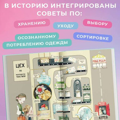 Фотография книги "Волкова: Волшебная формула гардероба девочки Фефочки"