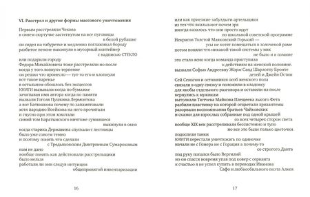 Фотография книги "Волковыский: Раньше книги сжигали..."