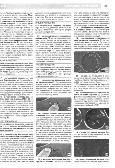 Фотография книги "Volkswagen Passat B6. Руководство по эксплуатации, техническому обслуживанию и ремонту. 2005 - 2011г"
