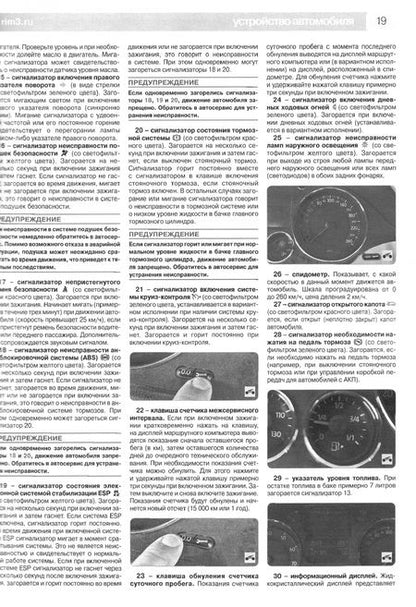 Фотография книги "Volkswagen Passat B6. Руководство по эксплуатации, техническому обслуживанию и ремонту. 2005 - 2011г"