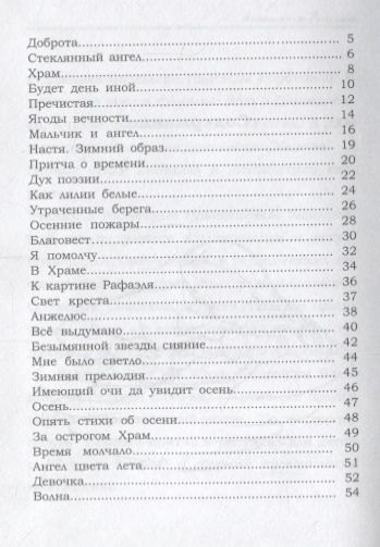 Фотография книги "Вольная: Время Временно"