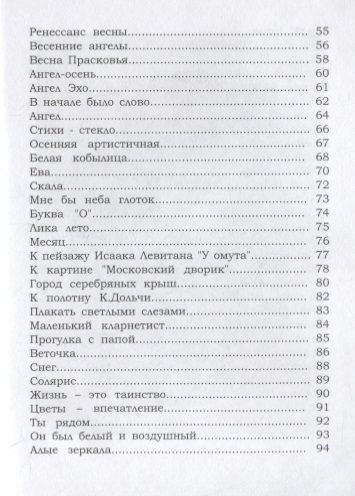 Фотография книги "Вольная: Время Временно"