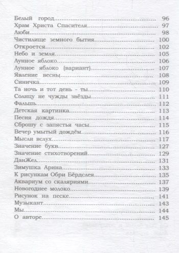 Фотография книги "Вольная: Время Временно"