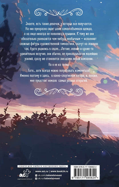 Фотография книги "Вольный ветер"