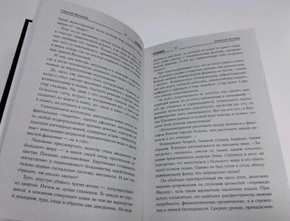 Фотография книги "Вольнов: Зона Посещения. Забытые богами"