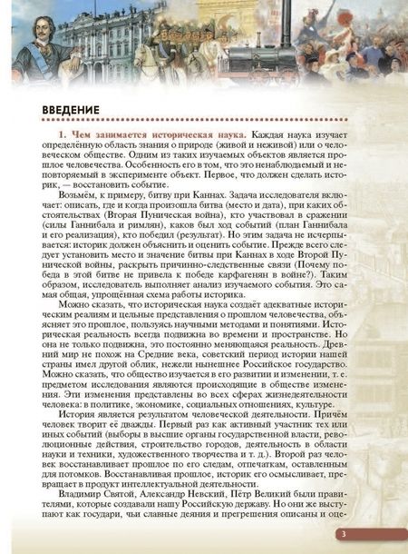 Фотография книги "Волобуев, Абрамов, Клоков: Россия в мире. С древнейших времен до начала ХХ века. 11 класс. Базовый уровень. Учебник. ФГОС"