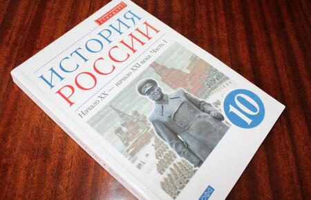 Фотография книги "Волобуев, Карпачев, Клоков: История России. Начало XX - начало XXI в. 10 класс. Учебник. Углубленный уровень. Часть 1"