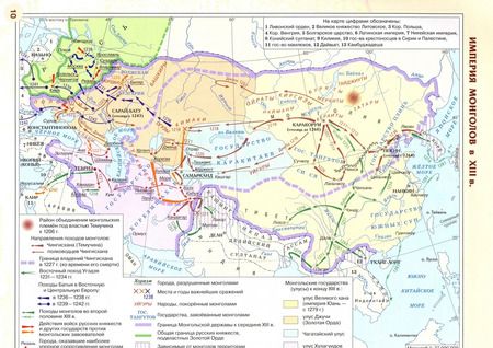 Фотография книги "Волобуев, Клоков, Пономарев: Россия и мир. 10-11 классы. Атлас. ФГОС"