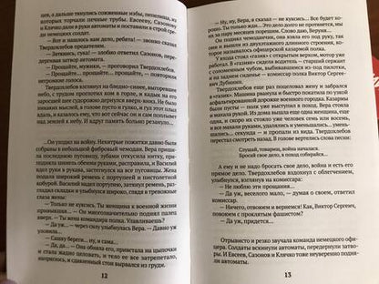 Фотография книги "Володарский: Штрафбат"