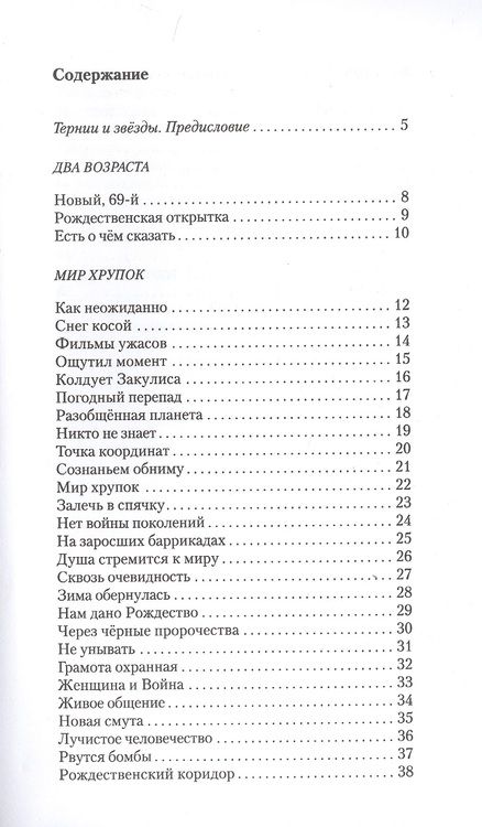 Фотография книги "Володарский: Сквозь очевидность"