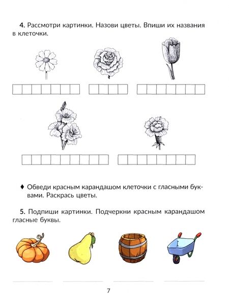 Фотография книги "Володченкова, Никитина, Луценко: Логопедия. 2 класс. Коррекционно-развивающие занятия"