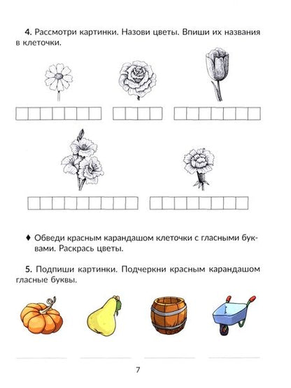 Фотография книги "Володченкова, Никитина, Луценко: Логопедия. 2 класс. Коррекционно-развивающие занятия"