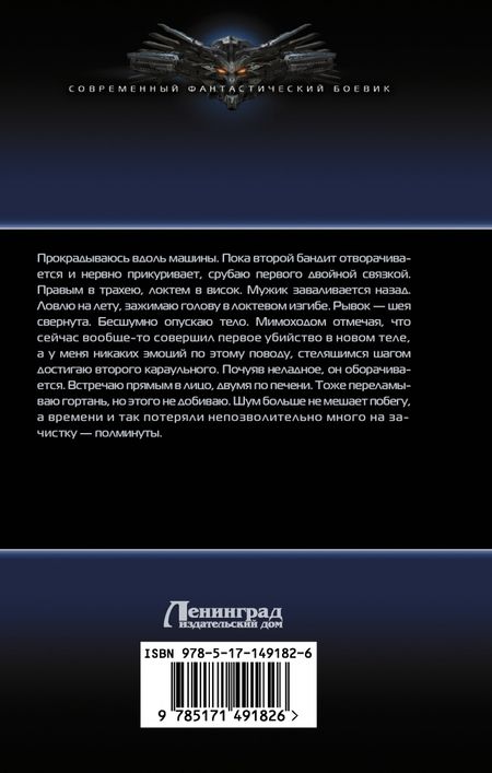 Фотография книги "Володин: Бессильный чемпион"