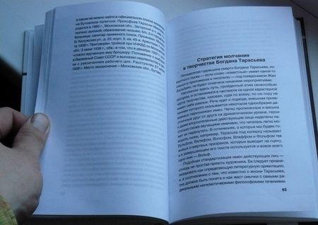 Фотография книги "Володин: Писатели"
