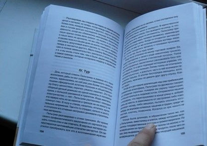 Фотография книги "Володин: Писатели"
