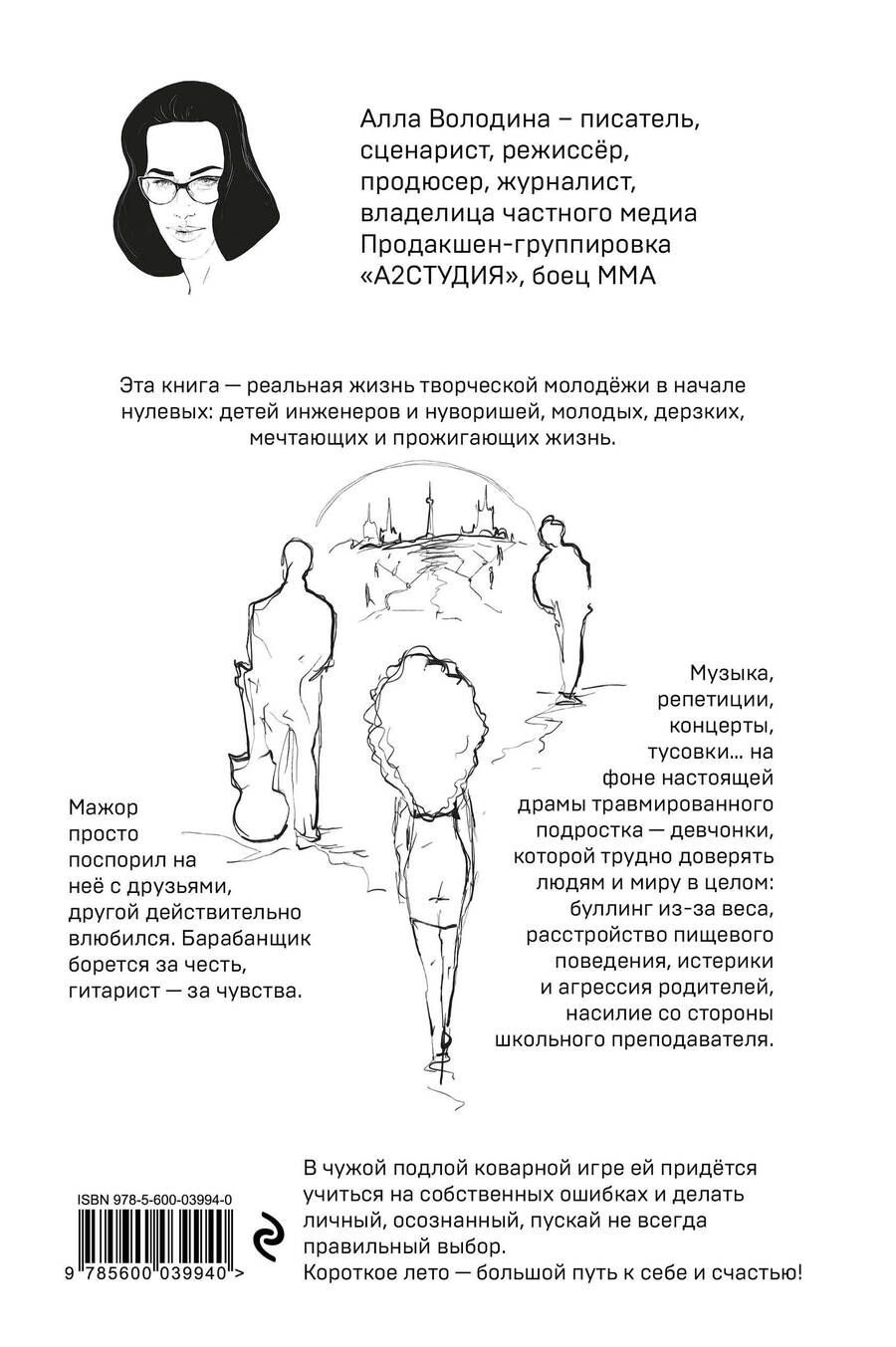 Обложка книги "Володина Алла: Пари. Книга 1"