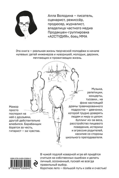 Обложка книги "Володина Алла: Пари. Книга 1"