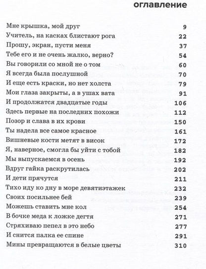 Фотография книги "Володина Ася: Часть картины"