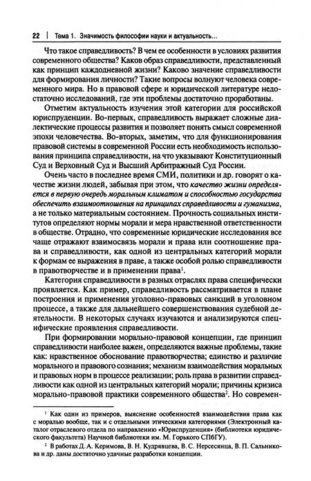 Фотография книги "Володина: История и философия науки. В 2 частях. Часть первая. Основные этапы развития философии науки"