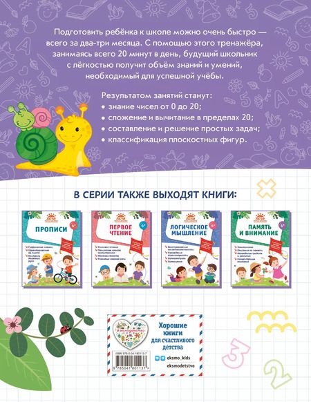 Фотография книги "Волох, Горохова, Лазарь: Базовая математика"