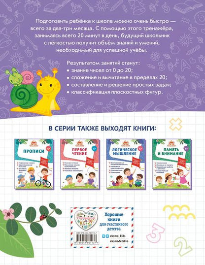 Фотография книги "Волох, Горохова, Лазарь: Базовая математика"