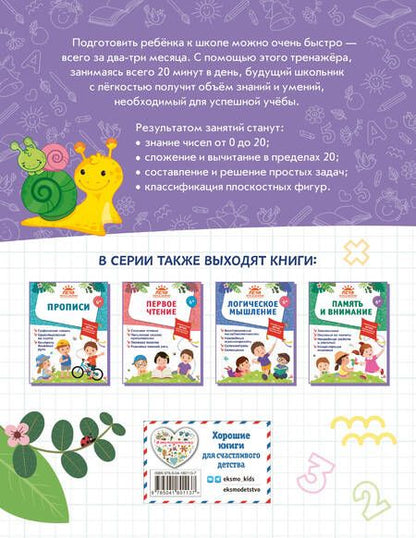 Фотография книги "Волох, Горохова, Лазарь: Базовая математика"